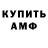 Амфетамин Premium m. shved