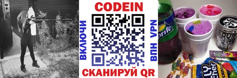 хочу наркоту Суоярви Кодеиновый сироп Lean напиток Lean (лин)